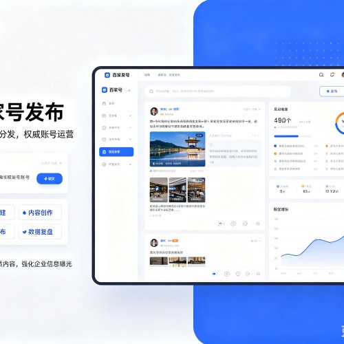 清城百家号信息发布代运营